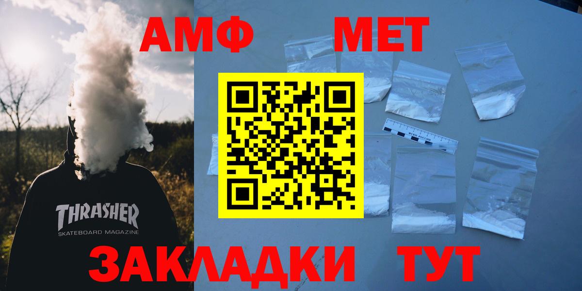 АМФЕТАМИН  АМФ VHQ  Вход с VPN  АМФЕТАМИН  Магадан 