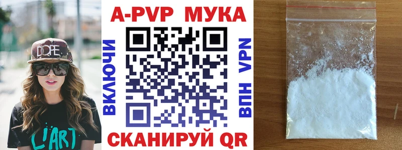 Альфа ПВП VHQ  Магадан 