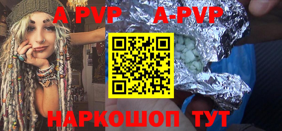 APVP Crystall  A PVP VHQ  наркошоп  Магадан  Alpha-PVP Crystall  Вход с VPN  A-PVP 