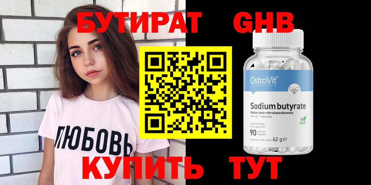 Бутират оксана Магадан