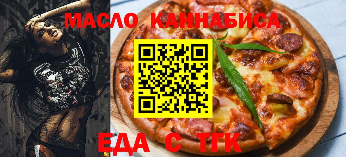 Магадан  Canna-Cookies конопля  Вход с VPN 