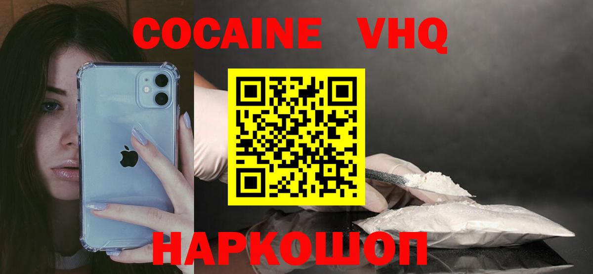 купить наркоту  Вход с VPN  Магадан  COCAIN FishScale 