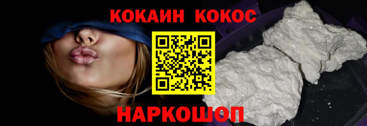 Кокаин Колумбийский Магадан