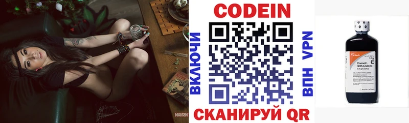 Codein напиток Lean (лин)  купить   Магадан 