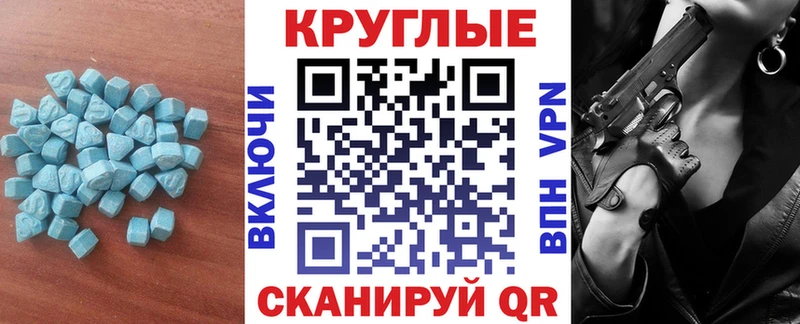 Экстази 280 MDMA  omg   Магадан 