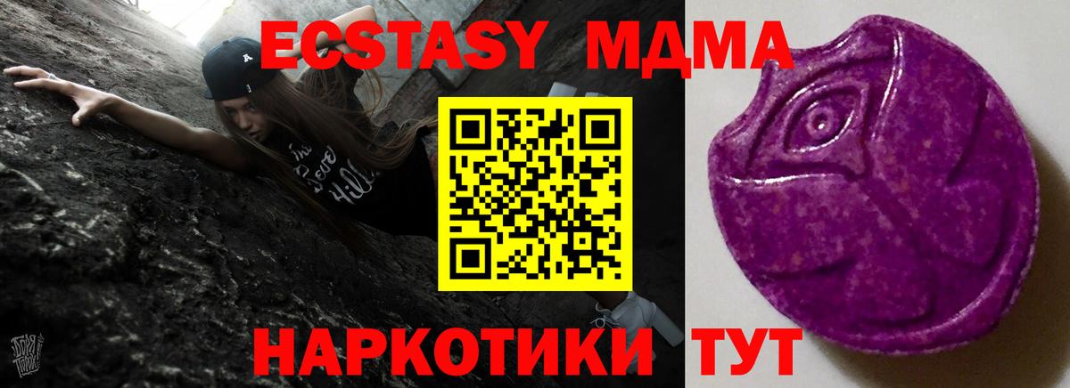 Магадан  ЭКСТАЗИ XTC  ЭКСТАЗИ 280мг  Вход с VPN 