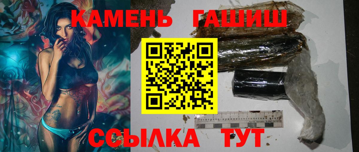 Магадан  Гашиш Premium  ГАШ гарик  сколько стоит  Вход с VPN 