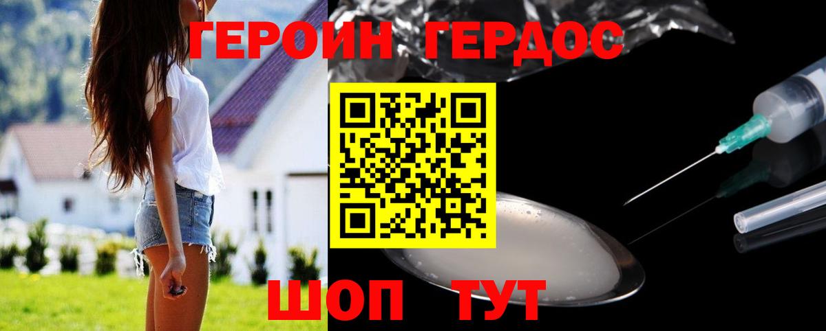 ГЕРОИН гречка  Вход с VPN  Магадан 