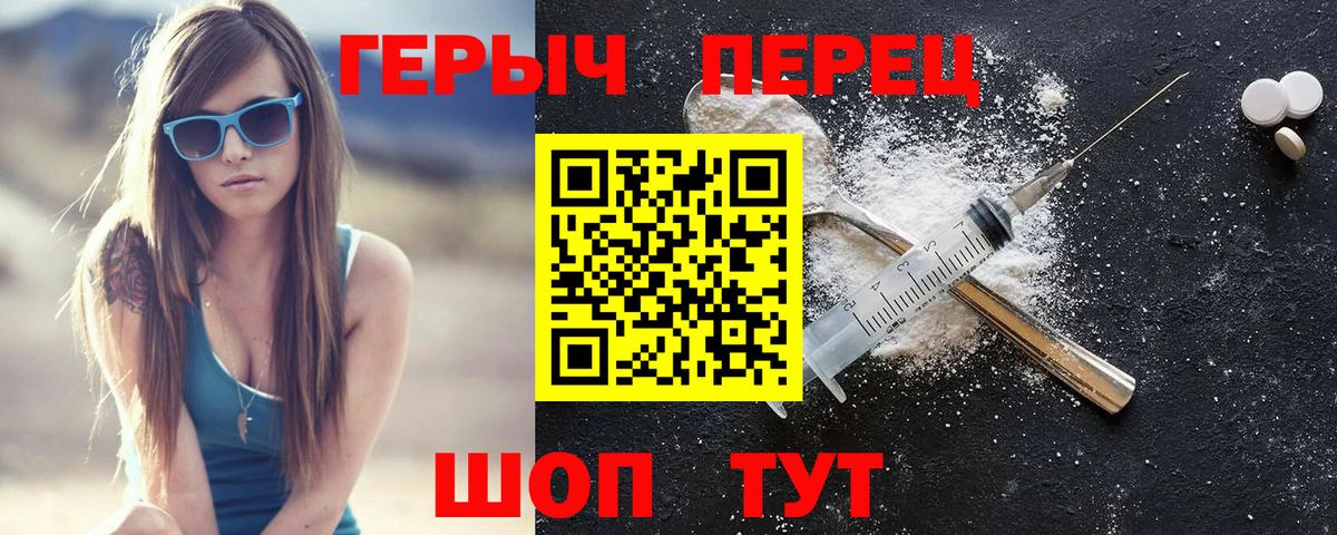 ГЕРОИН гречка Магадан