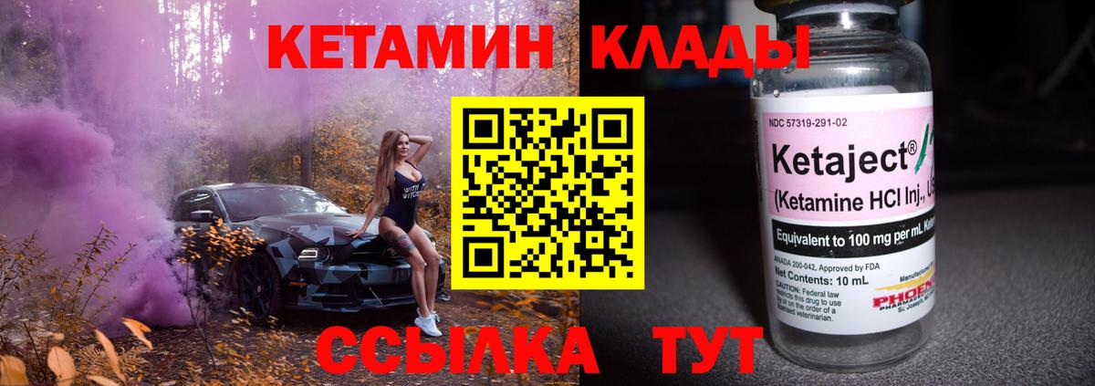 Кетамин VHQ Магадан