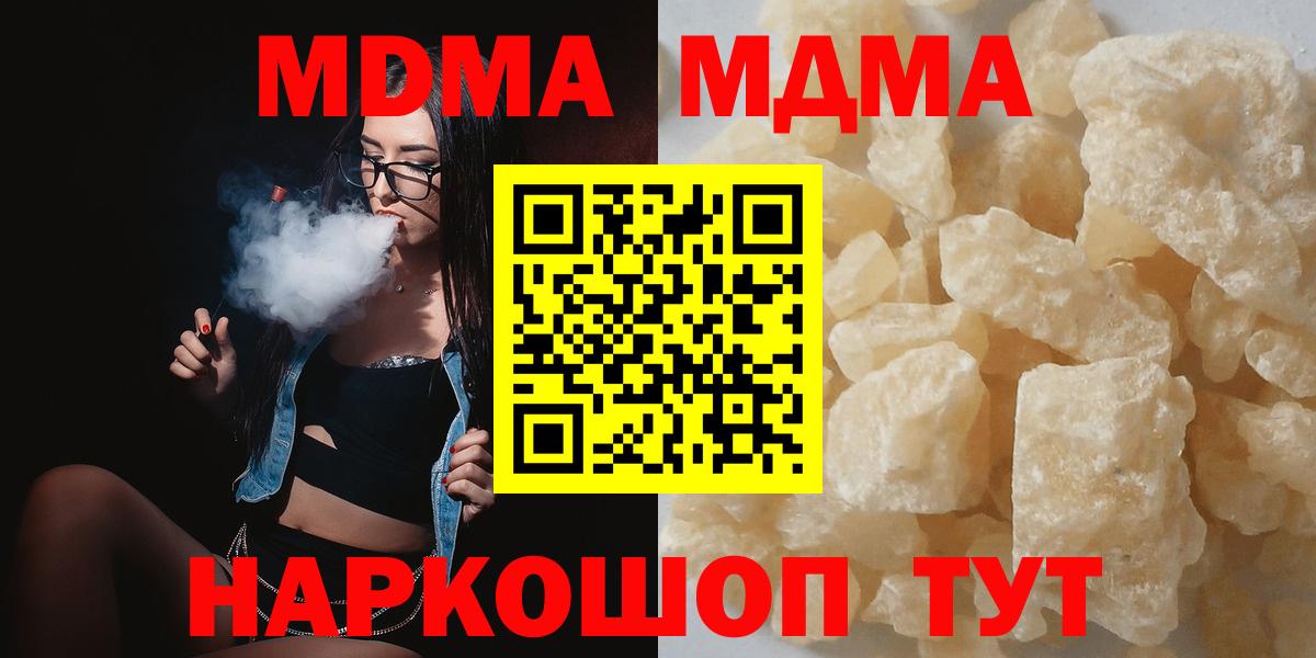 Магадан  MDMA VHQ  MDMA кристаллы  Вход с VPN 