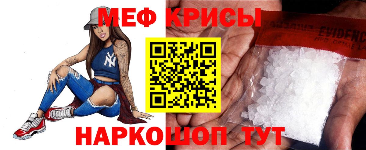 Меф  Магадан