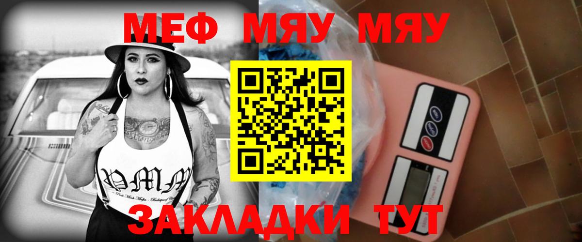 Мефедрон VHQ  Меф  Магадан  Вход с VPN  Меф кристаллы 
