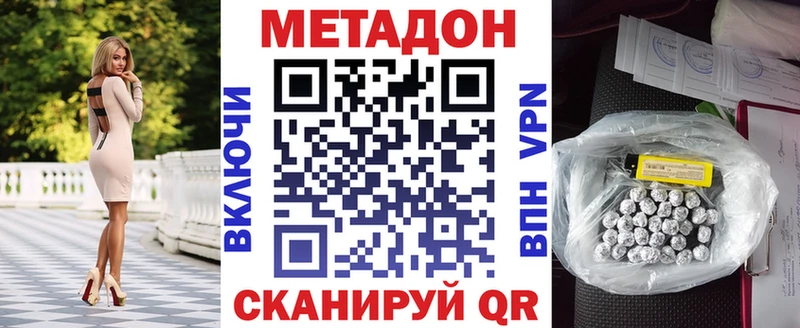 МЕТАДОН methadone  цена   Магадан 