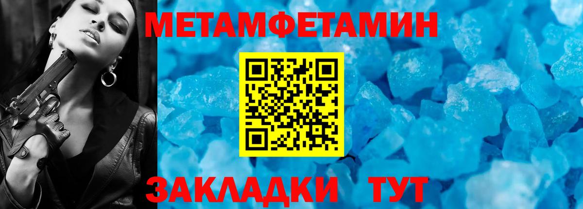 Первитин Methamphetamine  Вход с VPN  Магадан  Первитин Methamphetamine 