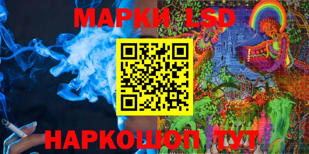 Наркотические марки 1,5мг Магадан