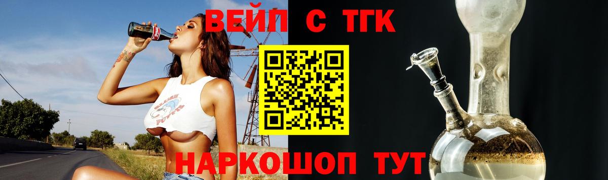 Дистиллят ТГК гашишное масло  Вход с VPN  Магадан  ссылка на мегу ссылка  ТГК вейп с тгк 